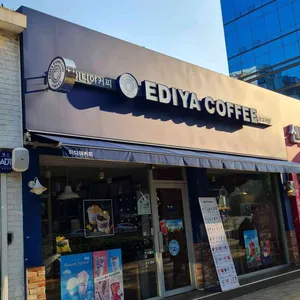 이디야커피 리뷰 사진