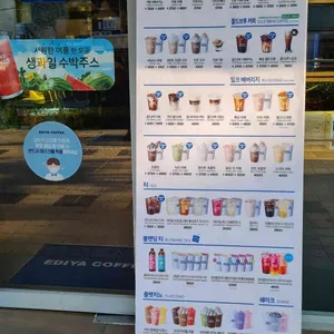 이디야커피 리뷰 사진