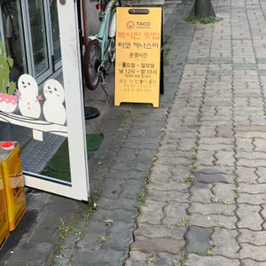 타코까나스따 리뷰 사진