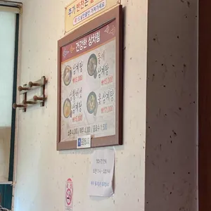 대가삼계탕 리뷰 사진
