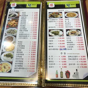 첸 리뷰 사진
