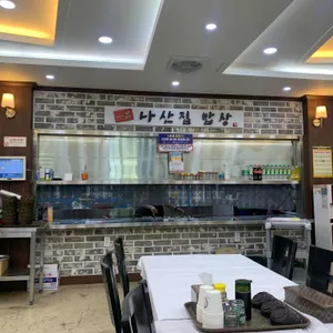 나산집 리뷰 사진
