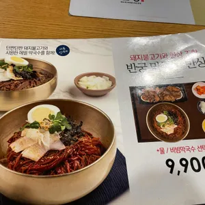 반궁 리뷰 사진