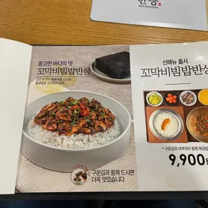 반궁 리뷰 사진