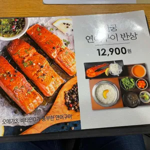 반궁 리뷰 사진