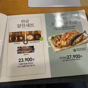 반궁 리뷰 사진