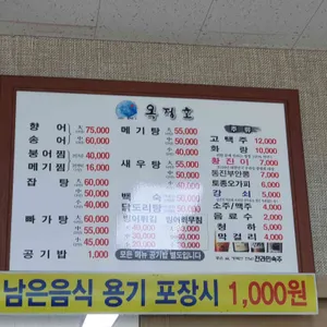 옥정호 산장 리뷰 사진