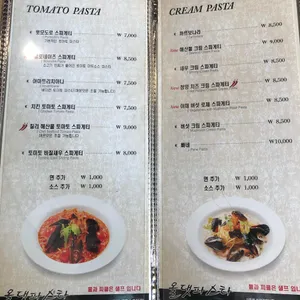 올댓파스타 리뷰 사진