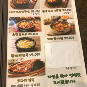 봉평메밀 리뷰 사진