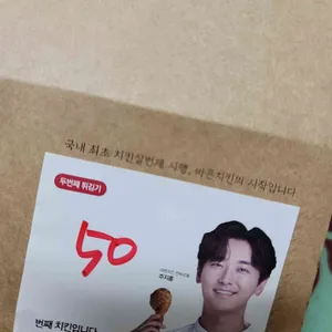 바른치킨 리뷰 사진