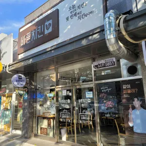 바른치킨 리뷰 사진