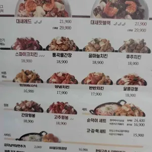 바른치킨 리뷰 사진
