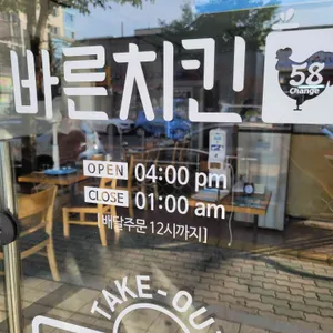 바른치킨 리뷰 사진