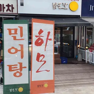 밝은달 리뷰 사진