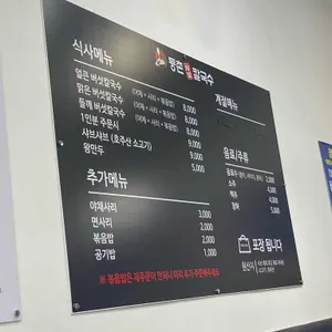 등촌샤브칼국수 리뷰 사진