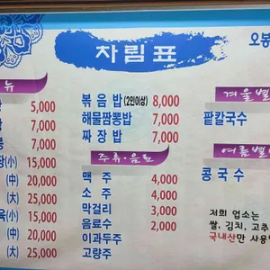 오봉산가든 리뷰 사진