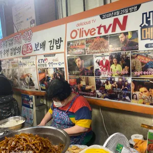 보배김밥 리뷰 사진