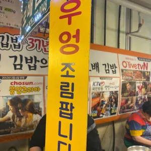 보배김밥 리뷰 사진