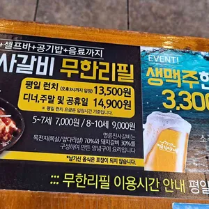 명륜진사갈비 리뷰 사진