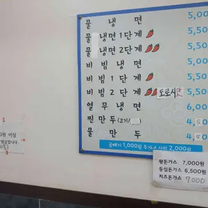 송주불냉면&칼국수 리뷰 사진