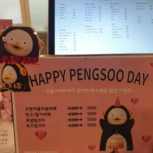 프롬커피바 리뷰 사진