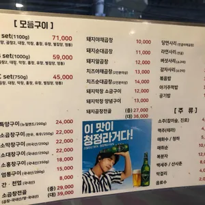 노원왕곱창 리뷰 사진