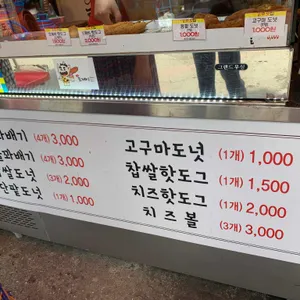 강추맛집 도깨비 꽈배기 핫도그 리뷰 사진