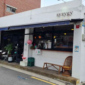 시저지 리뷰 사진