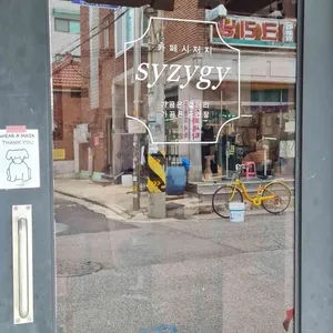 시저지 리뷰 사진