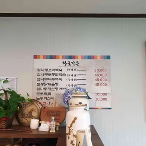 황금가든 리뷰 사진