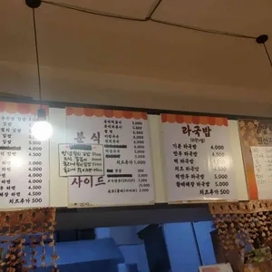 김밥여행 리뷰 사진