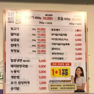 대장군집 리뷰 사진