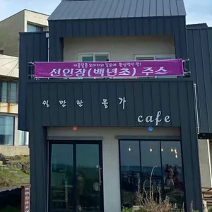 쉴만한물가 리뷰 사진