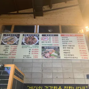 흥덕맛집바다향왕코다리 리뷰 사진