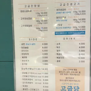 고굽당 리뷰 사진