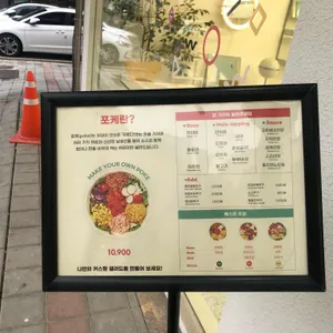 포케올데이 리뷰 사진