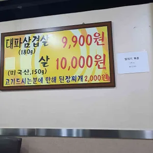 영진식당 리뷰 사진