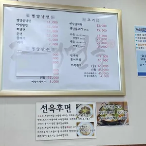 제형면옥 리뷰 사진