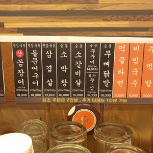 볏짚구이이야기 리뷰 사진