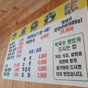 해담막국수 리뷰 사진