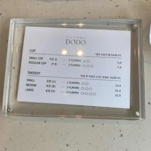 젤라떼리아 도도 리뷰 사진