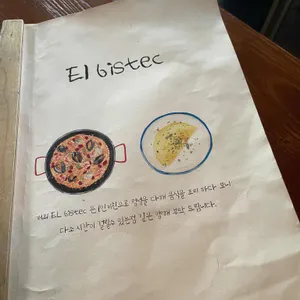 엘비스텍 리뷰 사진