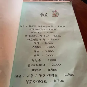 엘비스텍 리뷰 사진