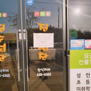 진수성찬 리뷰 사진