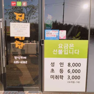 진수성찬 리뷰 사진