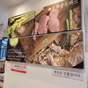 금화왕돈까스 리뷰 사진