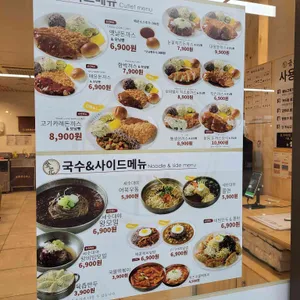 금화왕돈까스 리뷰 사진