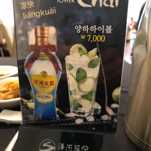 타워차이 리뷰 사진