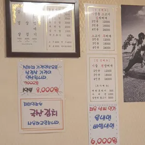 20세기삼겹살 리뷰 사진