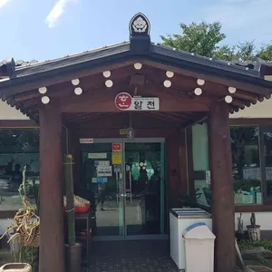 한알천 리뷰 사진